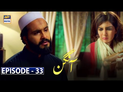 Aangan Episode 33 - Waseem Abbas - Qavi khan - ARY Digital [Subtitle Eng]