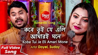 Saat Ritu Amake Chuyeche song artwork