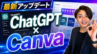 【ChatGPT×Canvaが大進化！】Magic Layersで画像編集が劇的に変わる最新アップデート