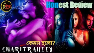 Charitraheen Review|Charitraheen Trailer| Hoichoi | SVF | Naina,Gourab | Sharoni, Subho | SVF Music