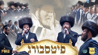 זאנוויל ויינברגר, יענקי דסקל, מקהלת מלכות, תזמורת פייער, חסידימלעך - פיטסבורג | Zanvil - Pittsburg