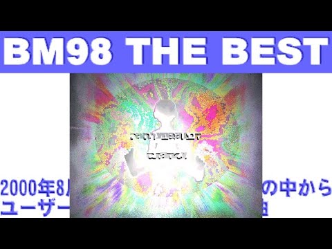 【BMS】【BM98 THE BEST】baby weapon【Autoplay】