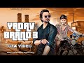 YADAV BRAND 3 GTA Video Sunny Yaduvanshi Ashwin Yadav Nitesh Ujoli Haryanvi Songs