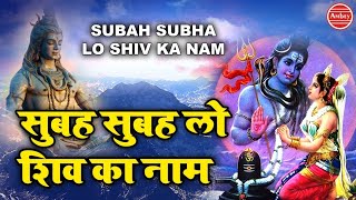 शिव का नाम  