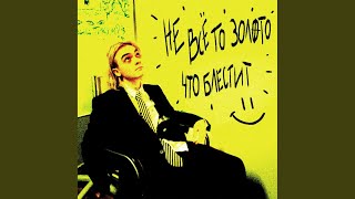 Cover art for Жизнь - Игра