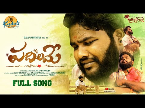 Padilame Full song || Dilip Devagan || Bharath Mekala || Kadali Music