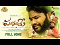 Padilame Full Song Dilip Devagan Bharath Mekala Kadali Music