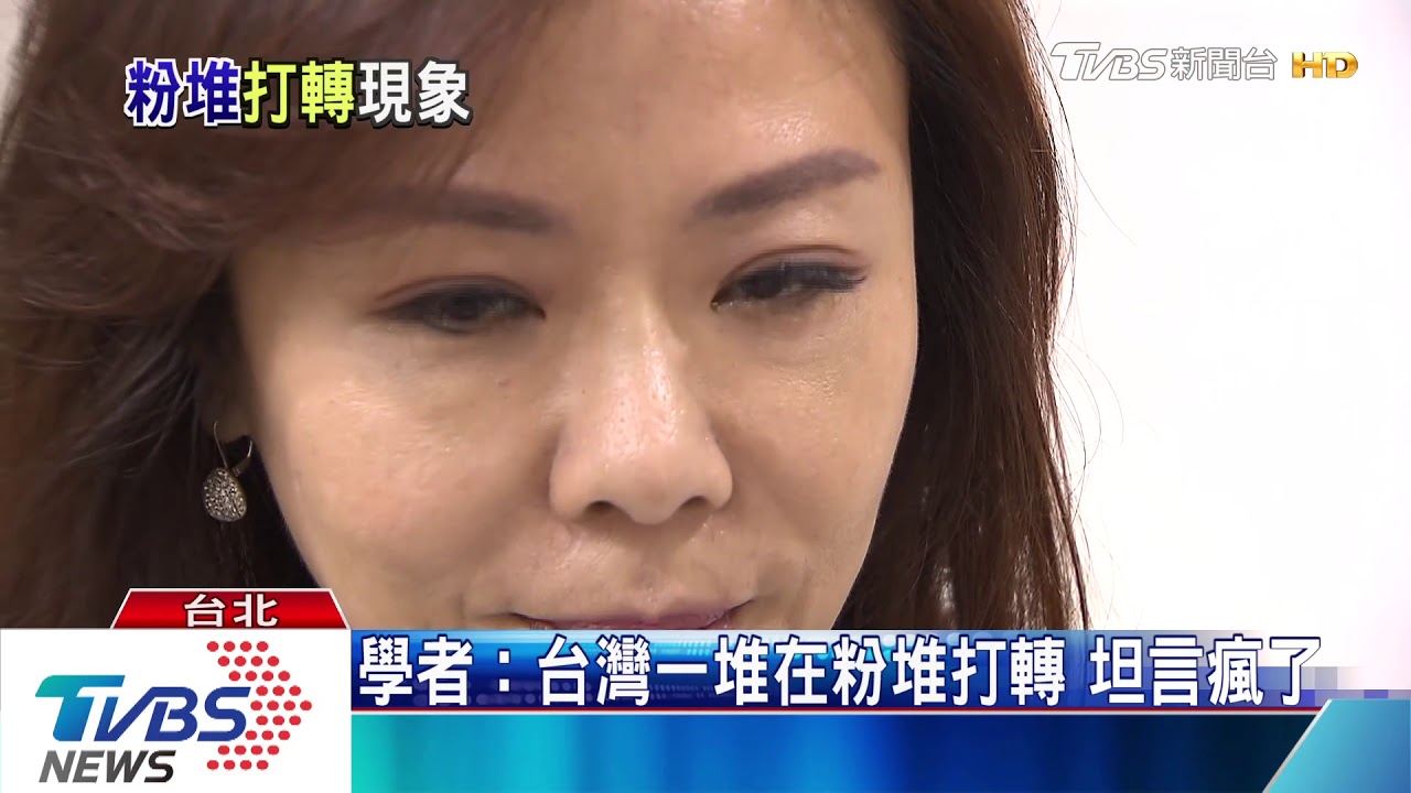 粉絲專寵「政治明星」 學者:台灣一堆在粉堆打轉
