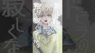 【歌ってみた】サリシノハラ / みきとP【にじさんじ / 緋八マナ】#shorts