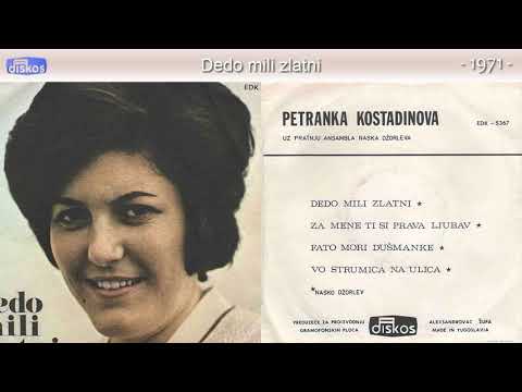 Petranka Kostadinova - Dedo mili zlatni - (Audio 1971)