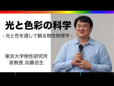 光の色で時間がわかる