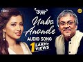Nabo Anonde Audio Song | নব আনন্দে জাগো | Uraan | Shreya Ghoshal | Srikanto Acharya | Srabanti