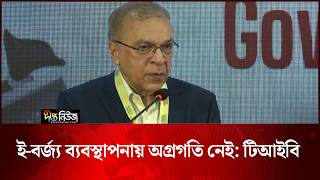 ই-বর্জ্য ব্যবস্থাপনায় অগ্রগতি নেই: টিআইবি | TIB | Deepto News