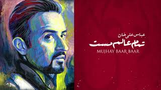Abbas Ali Khan  Mujhay Baar Baar  Official Audio I