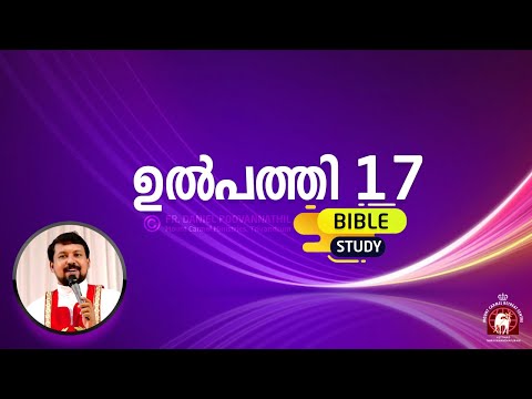 Genesis 17 | Bible Study, Fr Daniel Poovannathil
