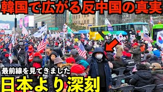 Download lagu [More serious than Japan] The truth about South Korea, where anti-China protests are accelerating... mp3