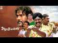 Singam Puli Tamil Movie Tamil Comedy Full Movie Azhagu Magan Tamil Full Movie HD