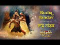 रूद्र तांडव RUDRA TANDAV RAVAN SOTRA FULL SHIV SHAKTI COLORS SWASTIKPRODUCTIONSI