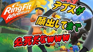 リングフィットVSデブス【女性実況】