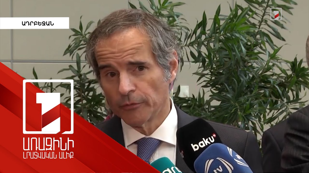 Հայաստանի Մեծամորի ԱԷԿ-ի անվտանգության ապահովման ուղղությամբ քայլեր են ձեռնարկվում