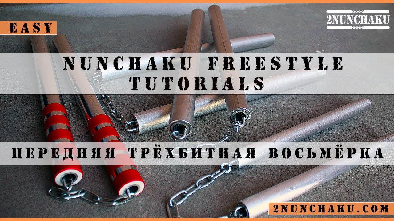 3 Beat Weave Nunchaku (Forward)