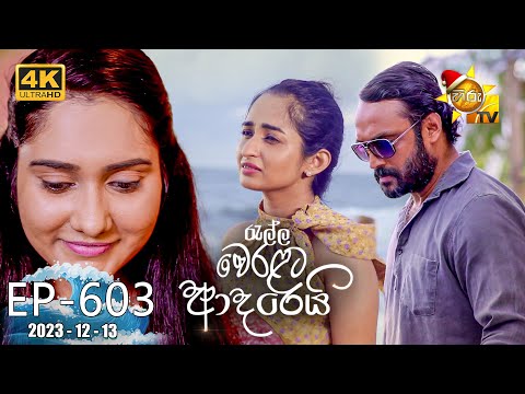 Hiru TV