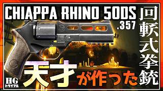 【EFT】拳銃界最高精度を誇るキアッパライノ 玄人過ぎる仕様で使いこなせるのか ＃9【ゆっくり実況】