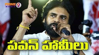 Download lagu Janasena Chief Pawan Kalyan Update on Election Manifesto | Janasena Party | Prime9 News mp3