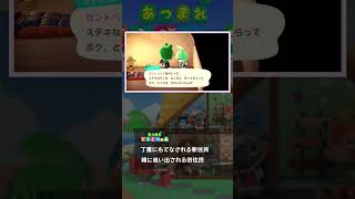 【あつ森】amiiboで推しのミッチェルを呼んでみた #shorts #どうぶつの森  #あつ森 #animalcrossing