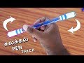 கலக்கல் Pen Trick | How to make Pen Spinning Tutorial Spinning