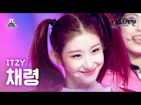 Chaeryeong - LOCO - Gayo Daejejeon 2021 MBC Gayo Daejejeon