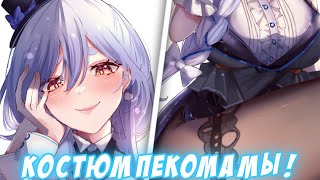 У ПекоМамы новый костюм! [Hololive/RU Sub]