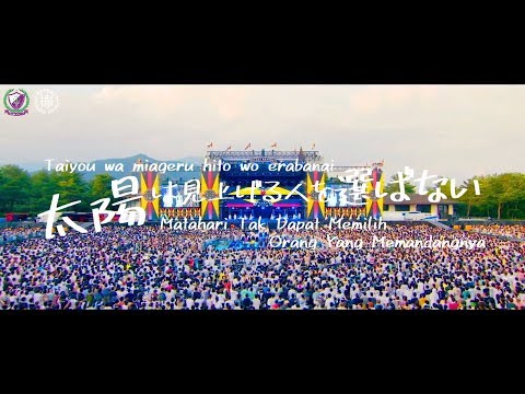 Keyakizaka46 - Taiyou wa Miageru Hito wo Erabanai (Subtitle Indonesia)