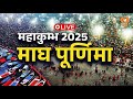 LIVE Mahakumbh 2025 Maghi Purnima Mahakumbh Prayagraj DD News