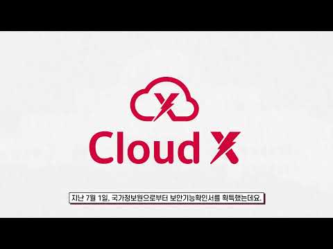SK브로드밴드 Cloud X