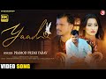 #Video | याद | #Pramod Premi Yadav | Yaad | Feat: Shweta Mahara | Bhojpuri New Sad Song 2022