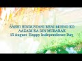 15 Augaust Whatsapp Status Independence Day Status Shia Status 15 August Amroha Azadari