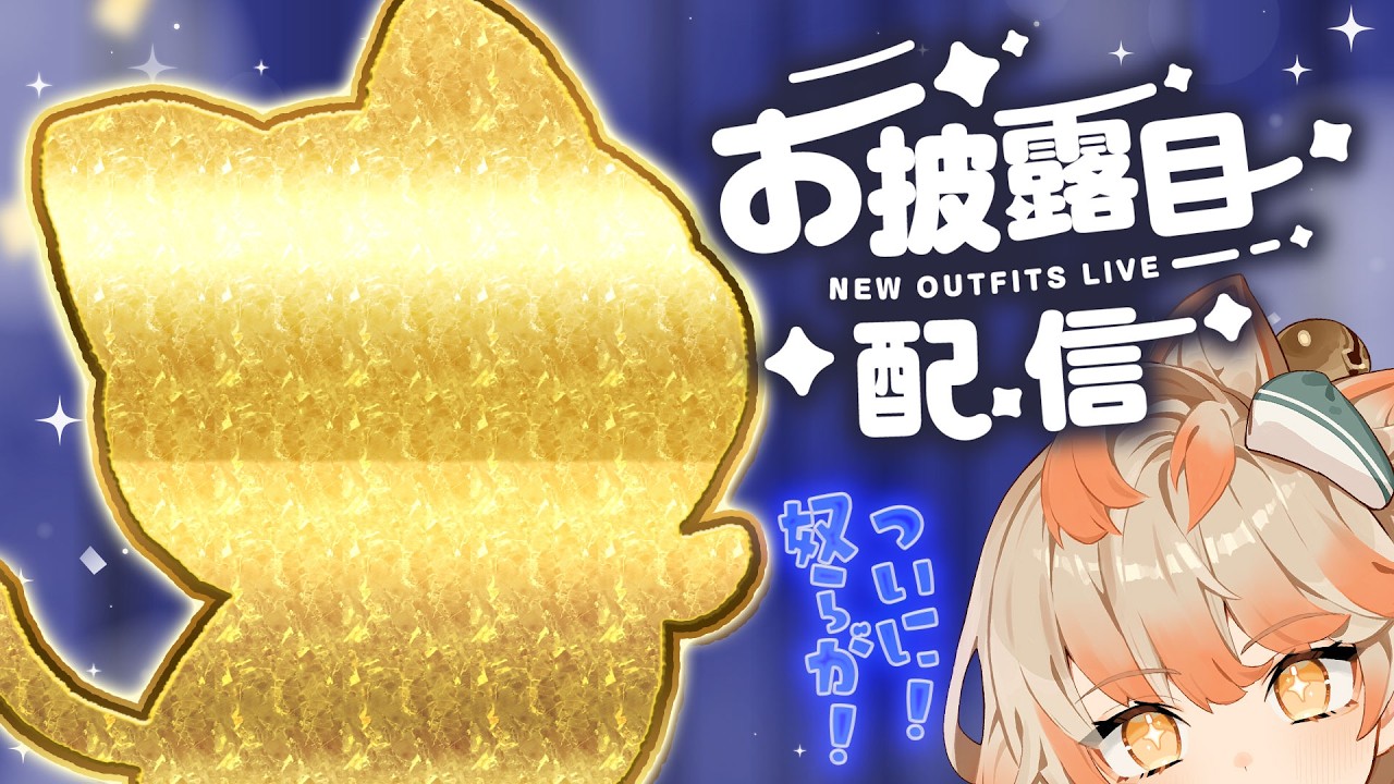 💮お披露目アリ #歌枠 💮ついに来た❕一緒にステージに立てるぞお前らぁあああああああああ！！🐈‍⬛🐈‍⬛🐈‍⬛🪭【 #いな雷舞 / #いなまつり 】#Vsinger #Vtuber #shorts