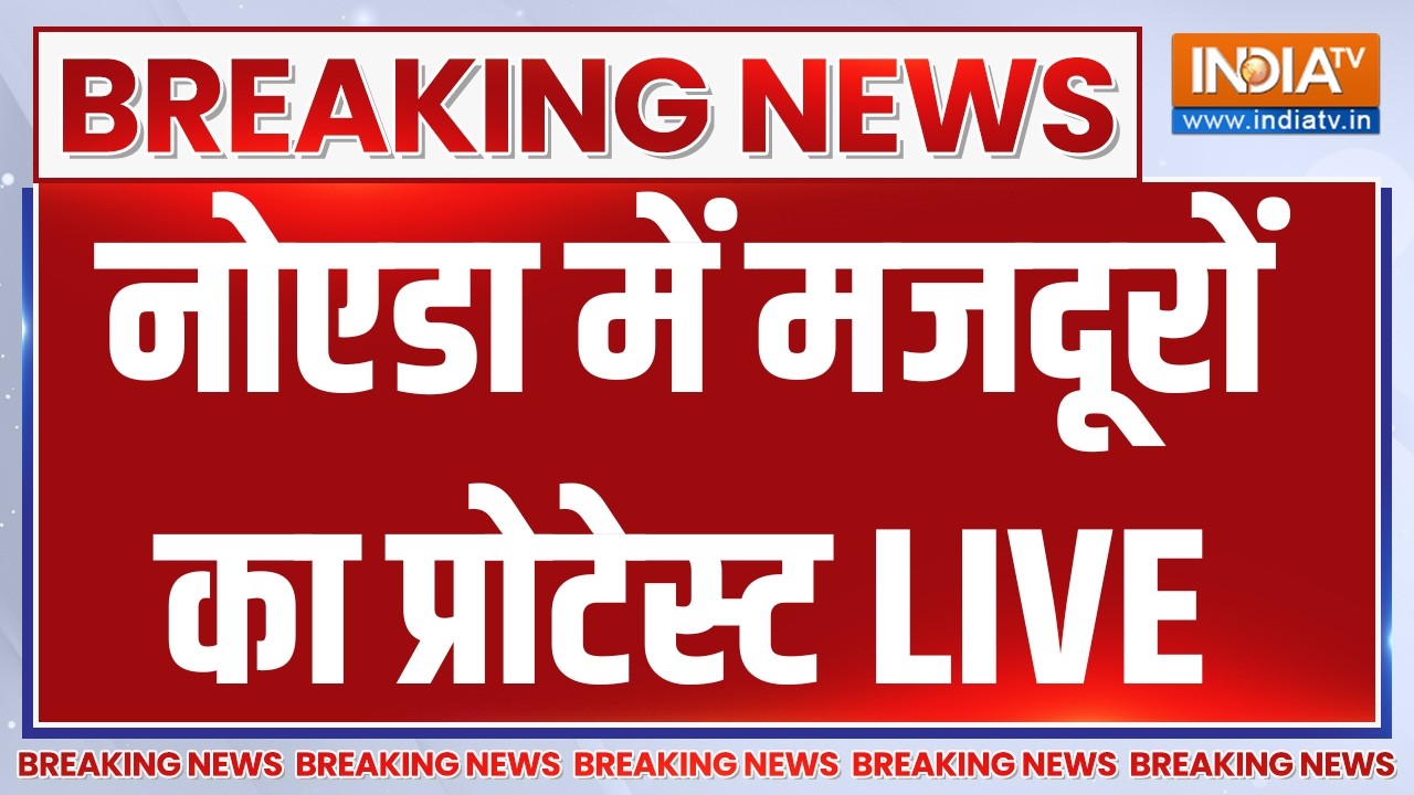 Workers' Protest in Noida LIVE: नोएडा में मजदूरों का प्रोटेस्ट | Breaking News | UP Poli