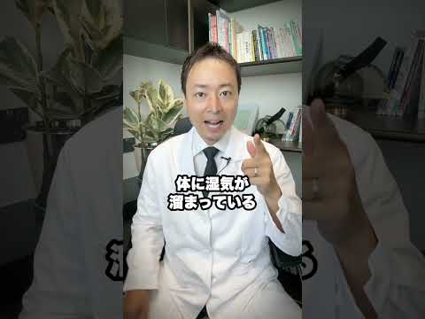 梅雨になると体が疲れる原因と対策  #shorts
