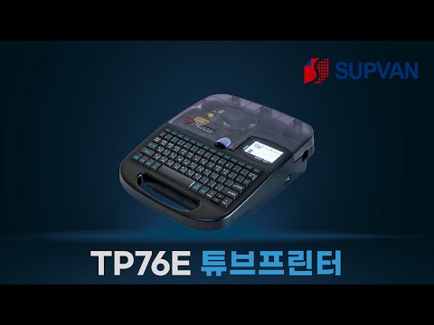 님봇 C1 스마트 튜브프린터, 튜브넘버링기, 튜브마킹기