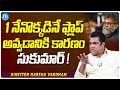 Harsha Vardhan About One Nenokkadine Mahesh Babu Sukumar Harshvardhan Latest Interview