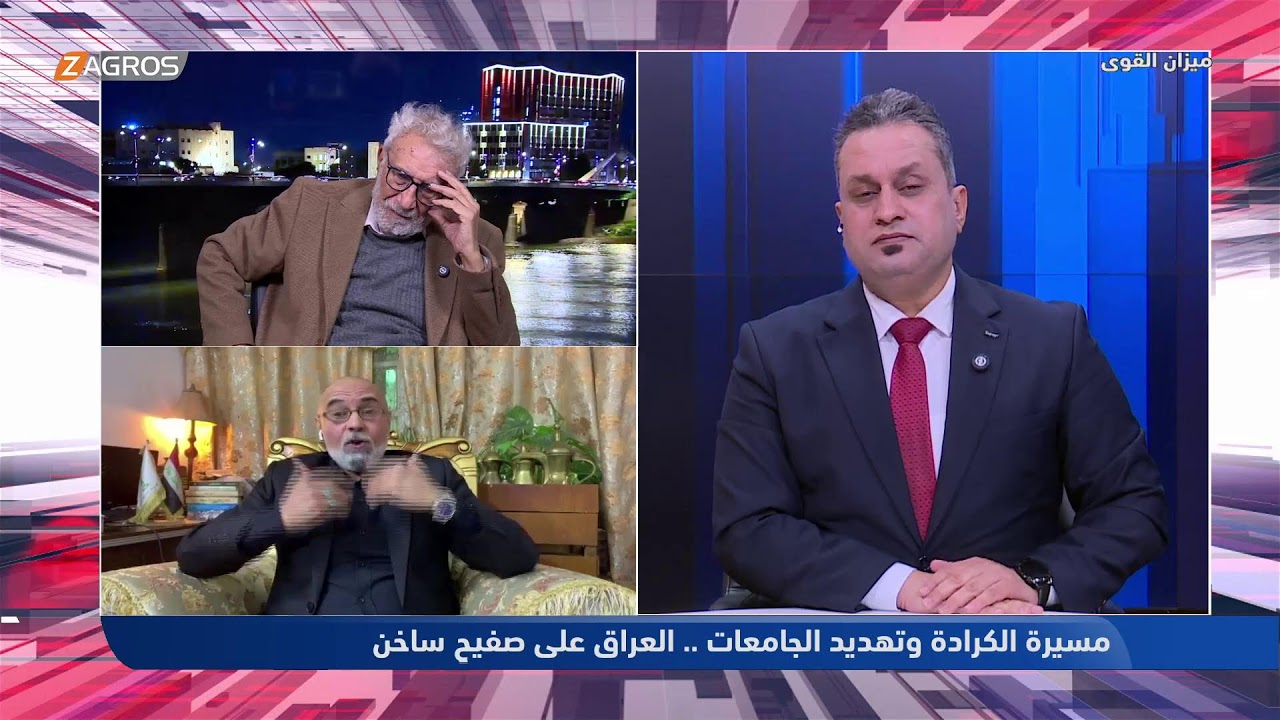 فيديو | مسيرة الكرادة وتهديد الجامعات .. العراق على صفيحٍ ساخن | ميزان القوى مع احمد كريم