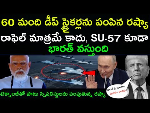 Rafale in Focus, India Shocks World with 60 Sukhoi-57 Deal | Deep Strike Power