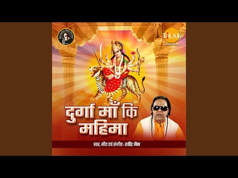 Prathamam Shailputri (Chant)