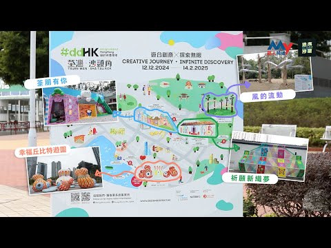 【藝術共融🎨連繫荃灣你我她👨‍👩‍👧‍👦】