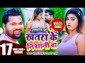 New Video Akanksha Dubey समर सिंह शिल्पी राज खतरा के न