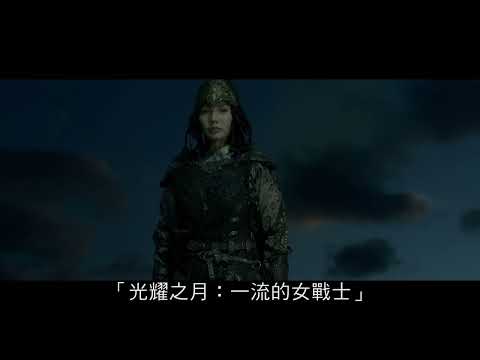 蒙古公主-光耀之戰 The Wrestling Princess 預告 2023