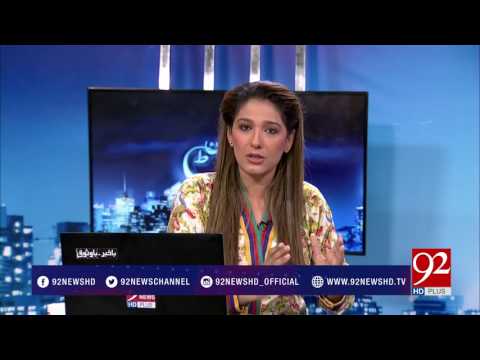 Night Edition - 04 August 2017 - 92NewsHDPlus