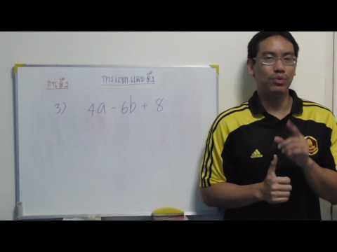 คลิกเพื่อดูคลิปวิดีโอ